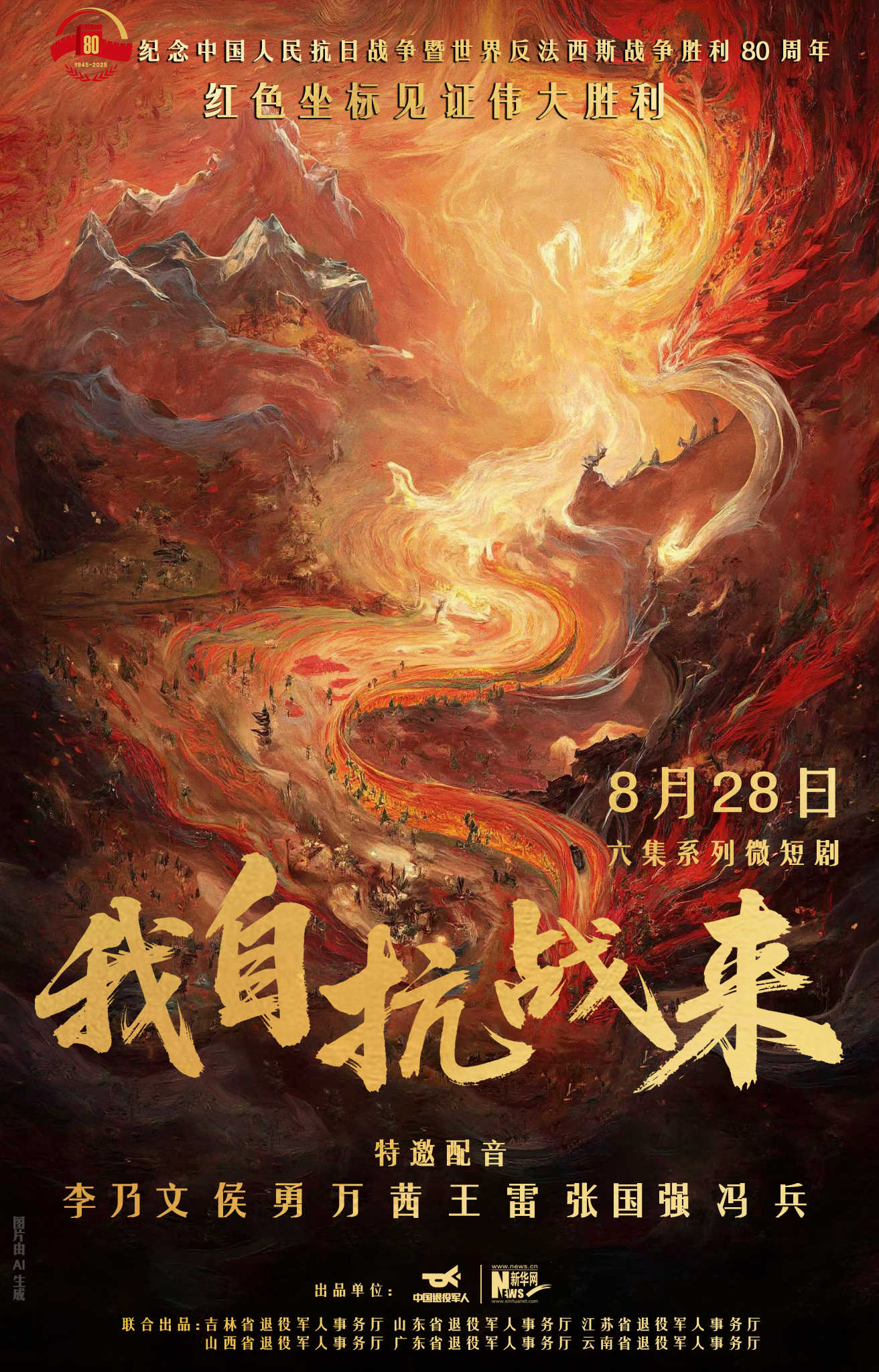🔥32.十四年沉浮，归来镇山河（80集）徐彬兵＆楼冷