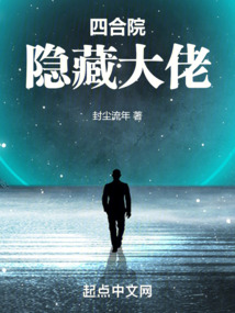 🔥98.除了我，都是隐藏大佬（42集）