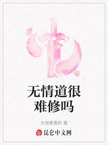🔥24.这个男人修的是无情道（74集）刘皓煜＆杜语嫣
