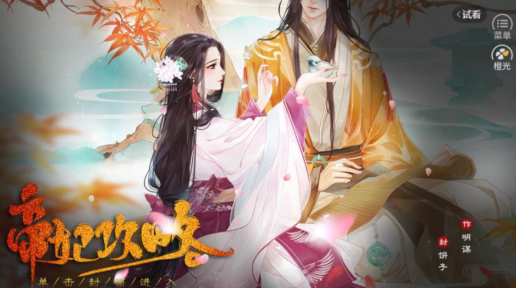 🔥27.妖妃系列完结季之婉婉归矣（30集）