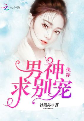 🔥91.快穿男二别跑（60集）