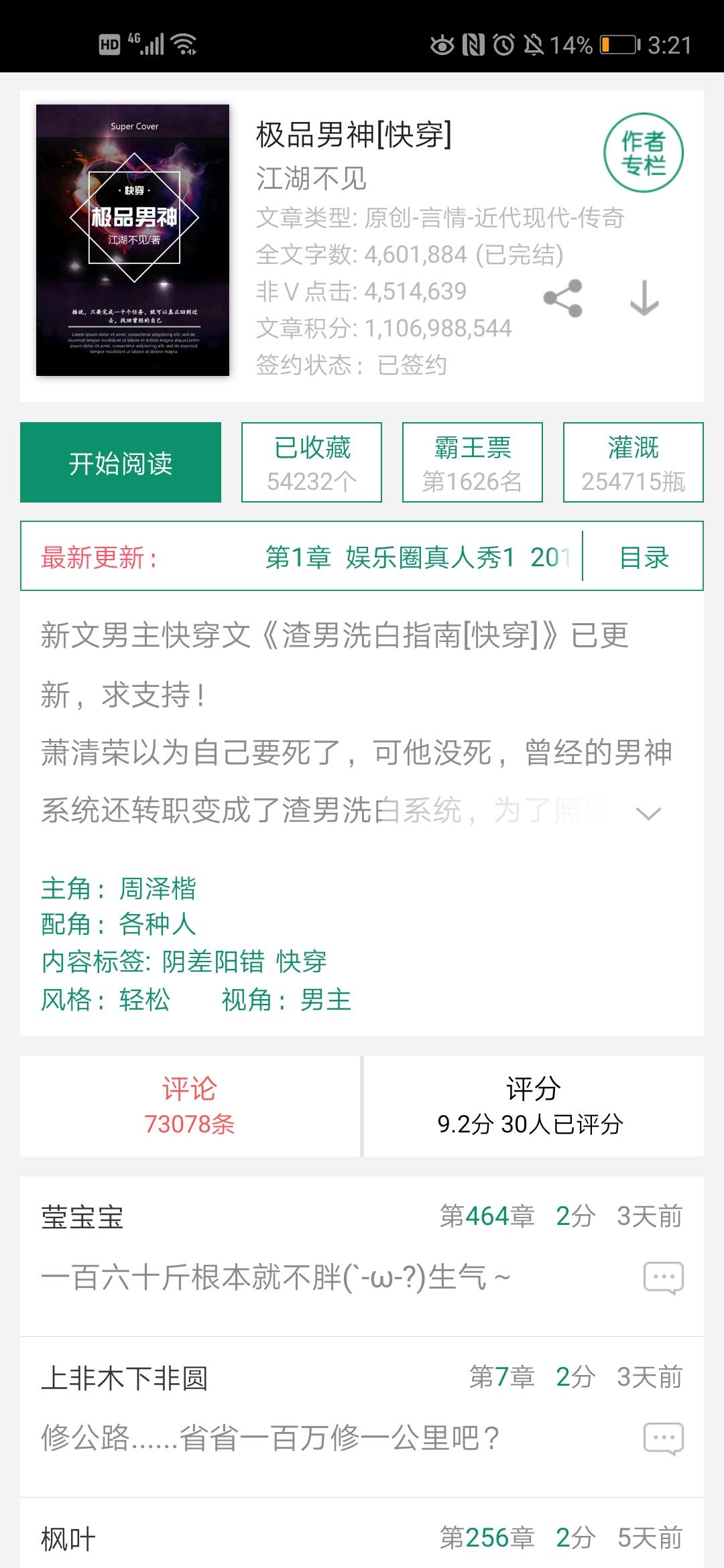 🔥152.快穿男二别跑（60集）AI短剧
