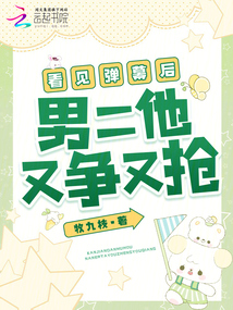 🔥120.苗疆少主他又争又抢，阿禾逃不掉（71集）