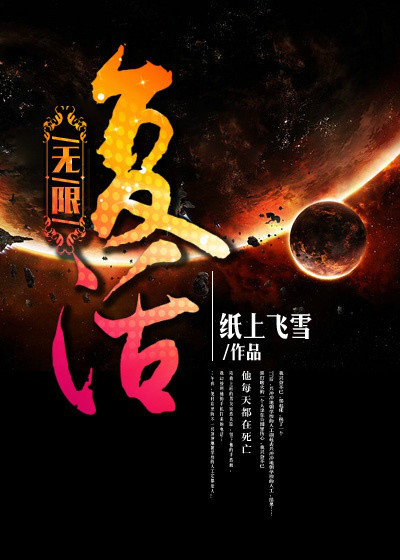 🔥159.无限复活无限变强第三季（61集）动漫
