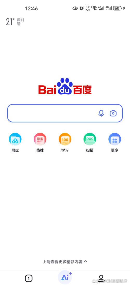 百度：
